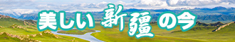 大黑鸡巴深喉视频新疆banner-w330n60.jpg